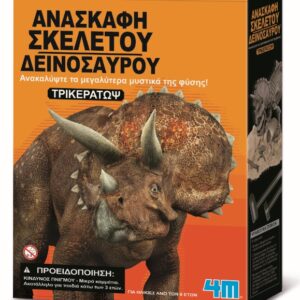 4M Toys - Δεινόσαυροι - Ηφαίστεια :: Ανασκαφή Τρικεράτωψ